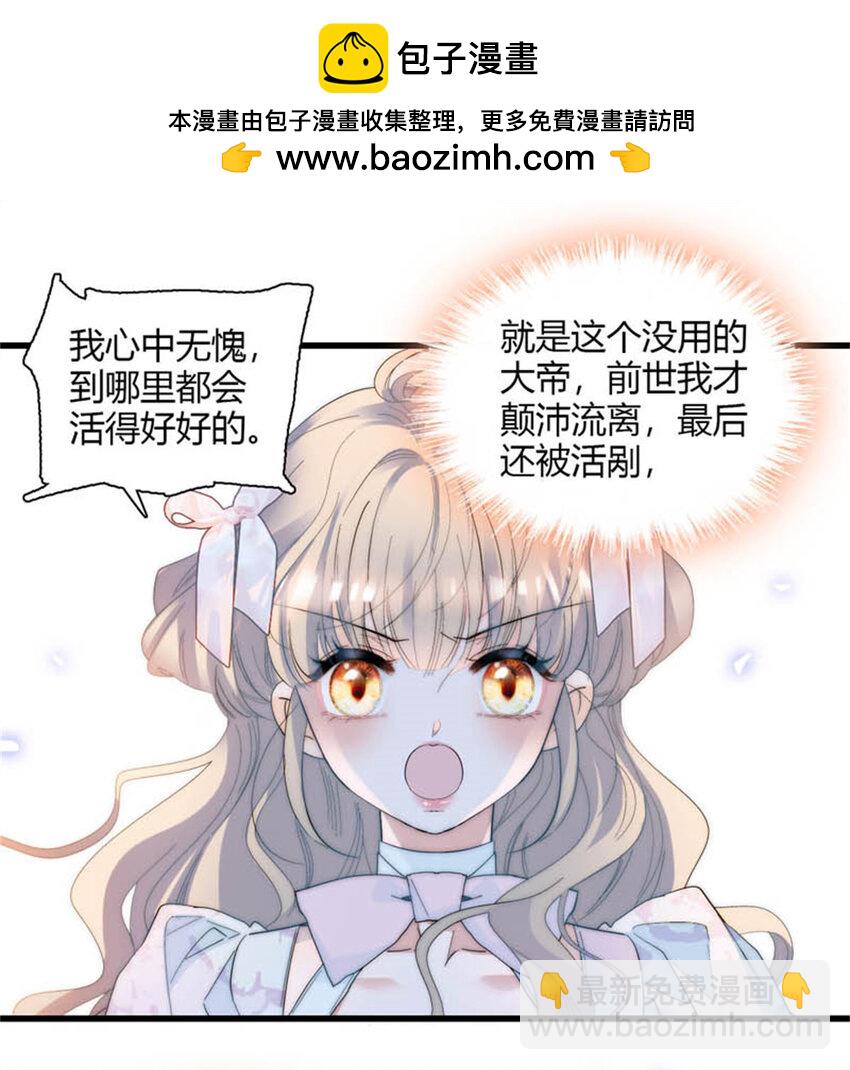 29 可以坐牢，但我无罪-第30话