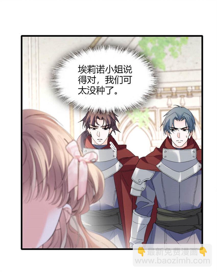 29 可以坐牢，但我无罪-第30话