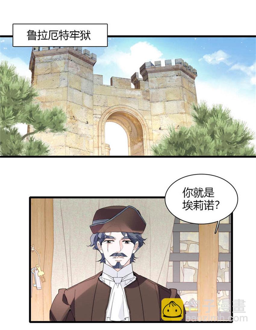 29 可以坐牢，但我无罪-第30话