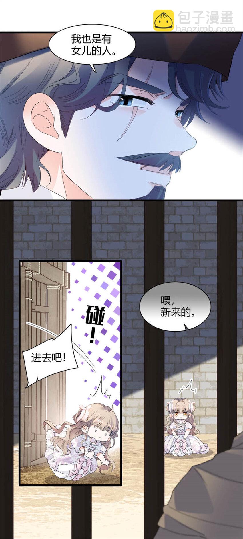 29 可以坐牢，但我无罪-第30话