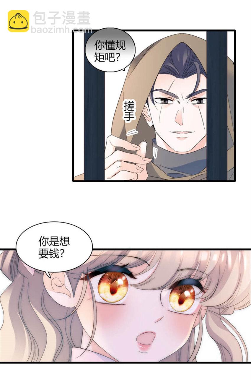 29 可以坐牢，但我无罪-第30话