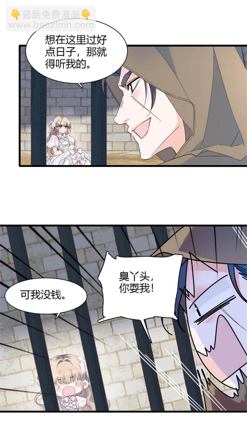 29 可以坐牢，但我无罪-第30话