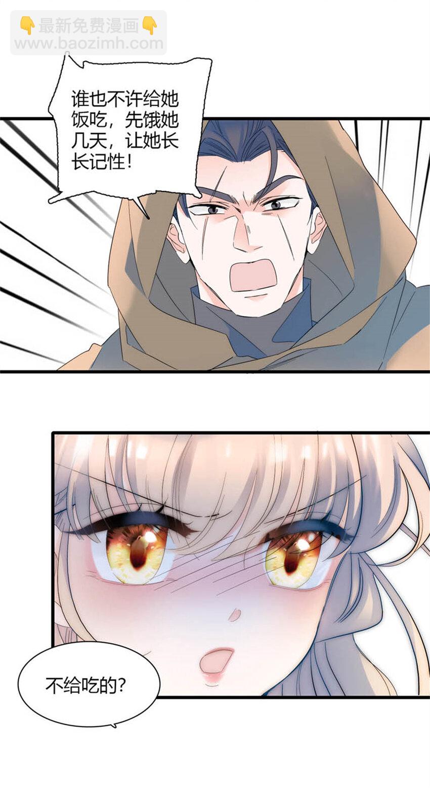 29 可以坐牢，但我无罪-第30话