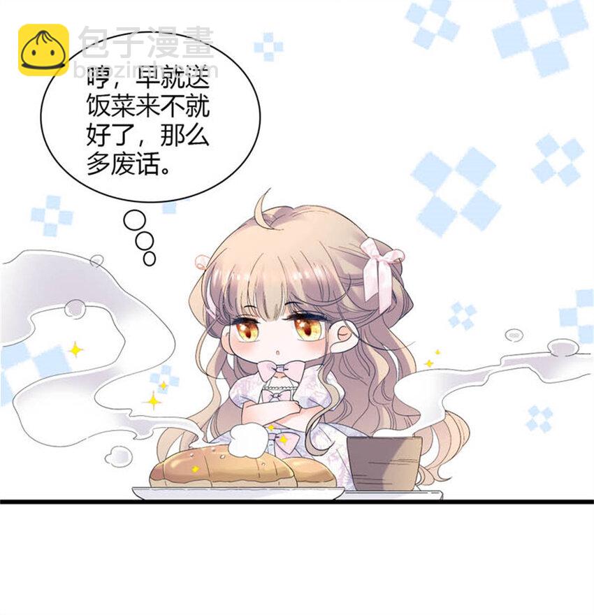 29 可以坐牢，但我无罪-第30话