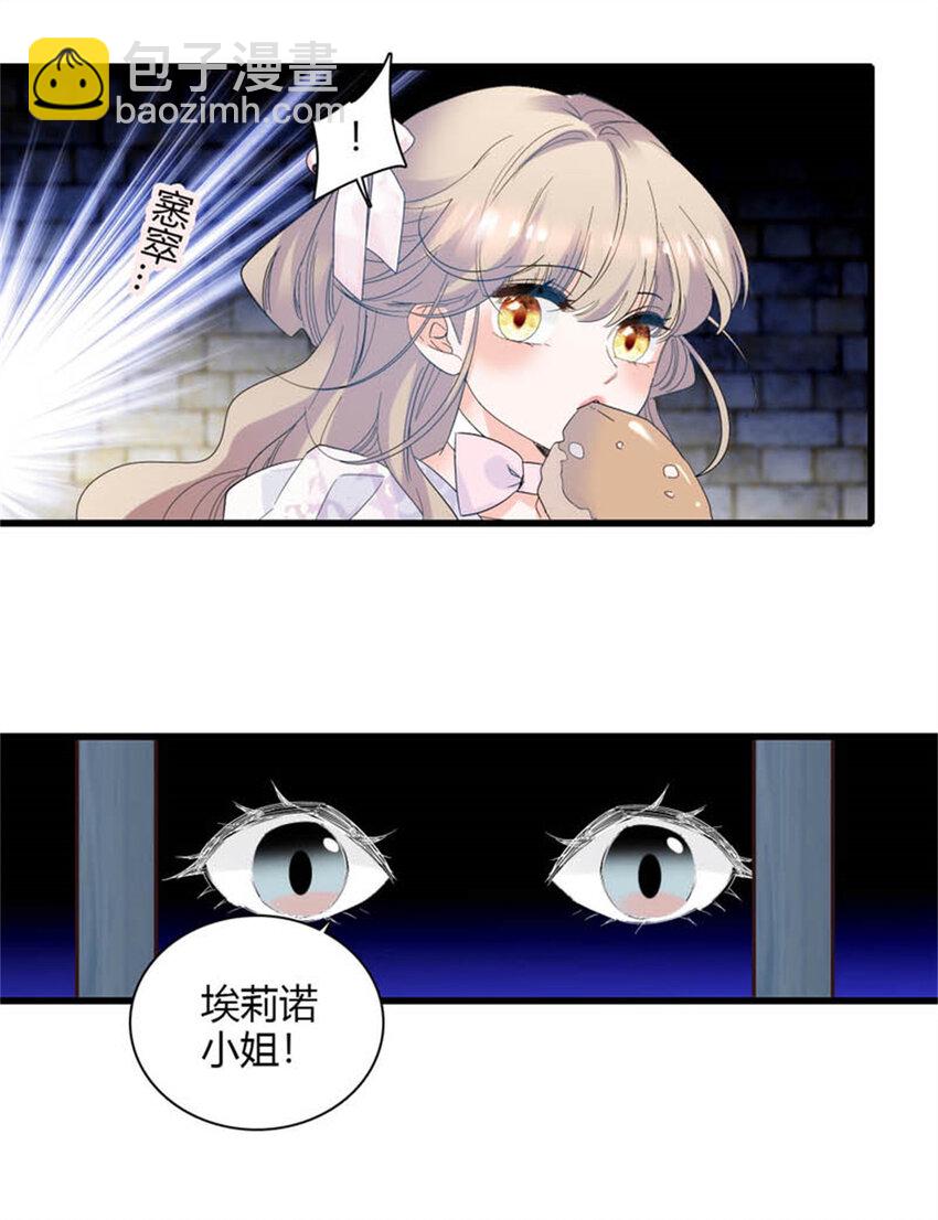 29 可以坐牢，但我无罪-第30话