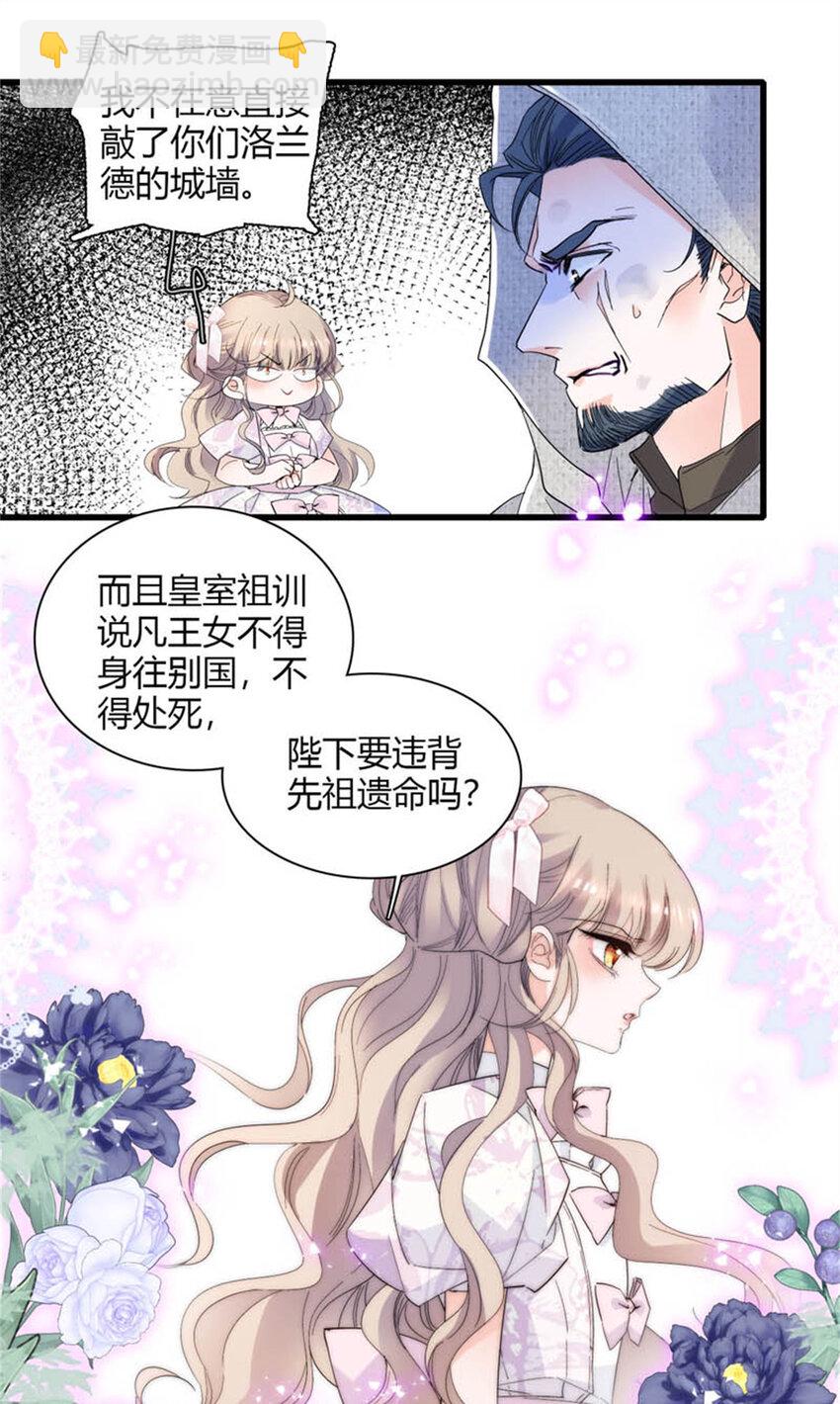 29 可以坐牢，但我无罪-第30话