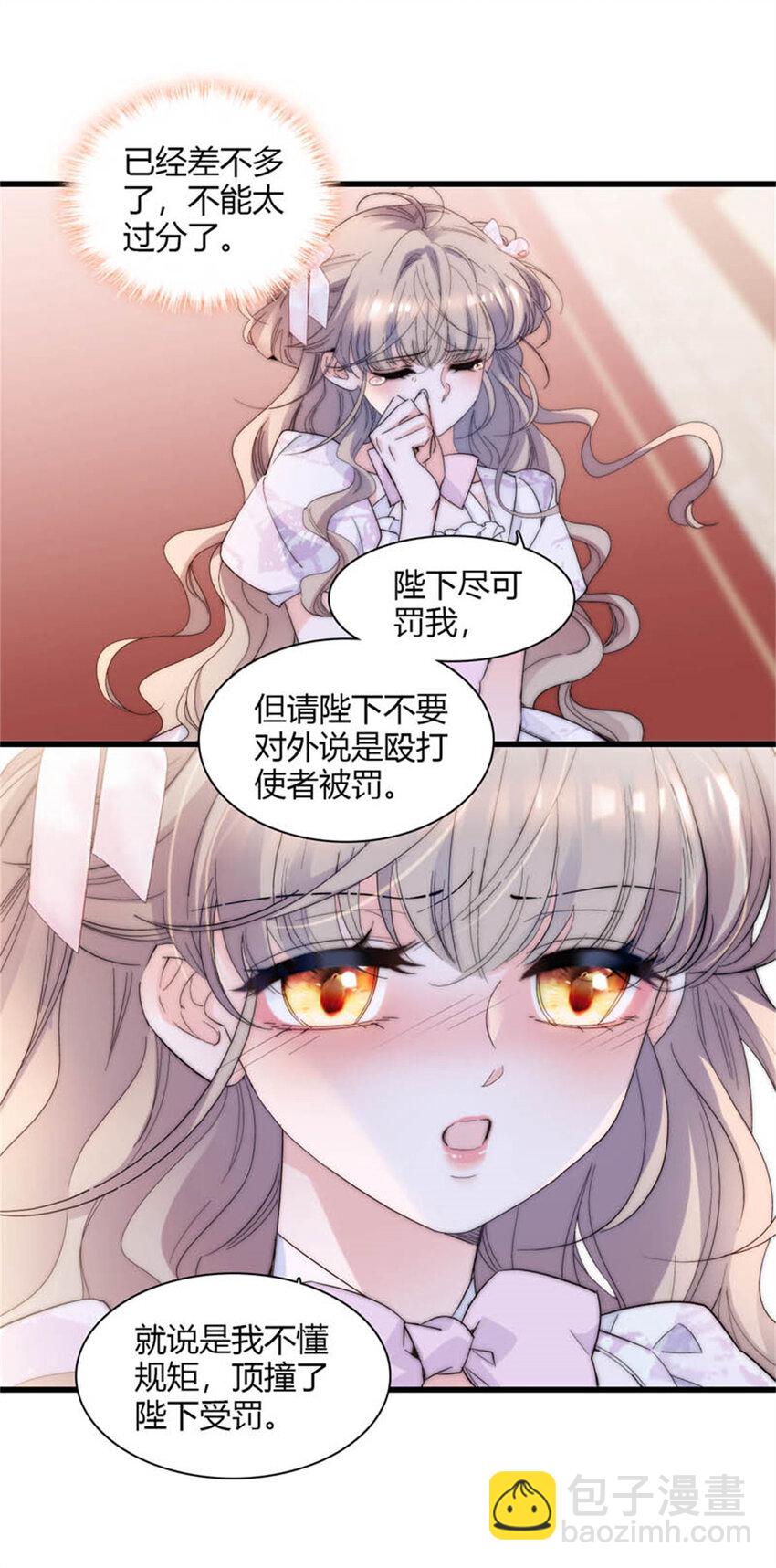 29 可以坐牢，但我无罪-第30话