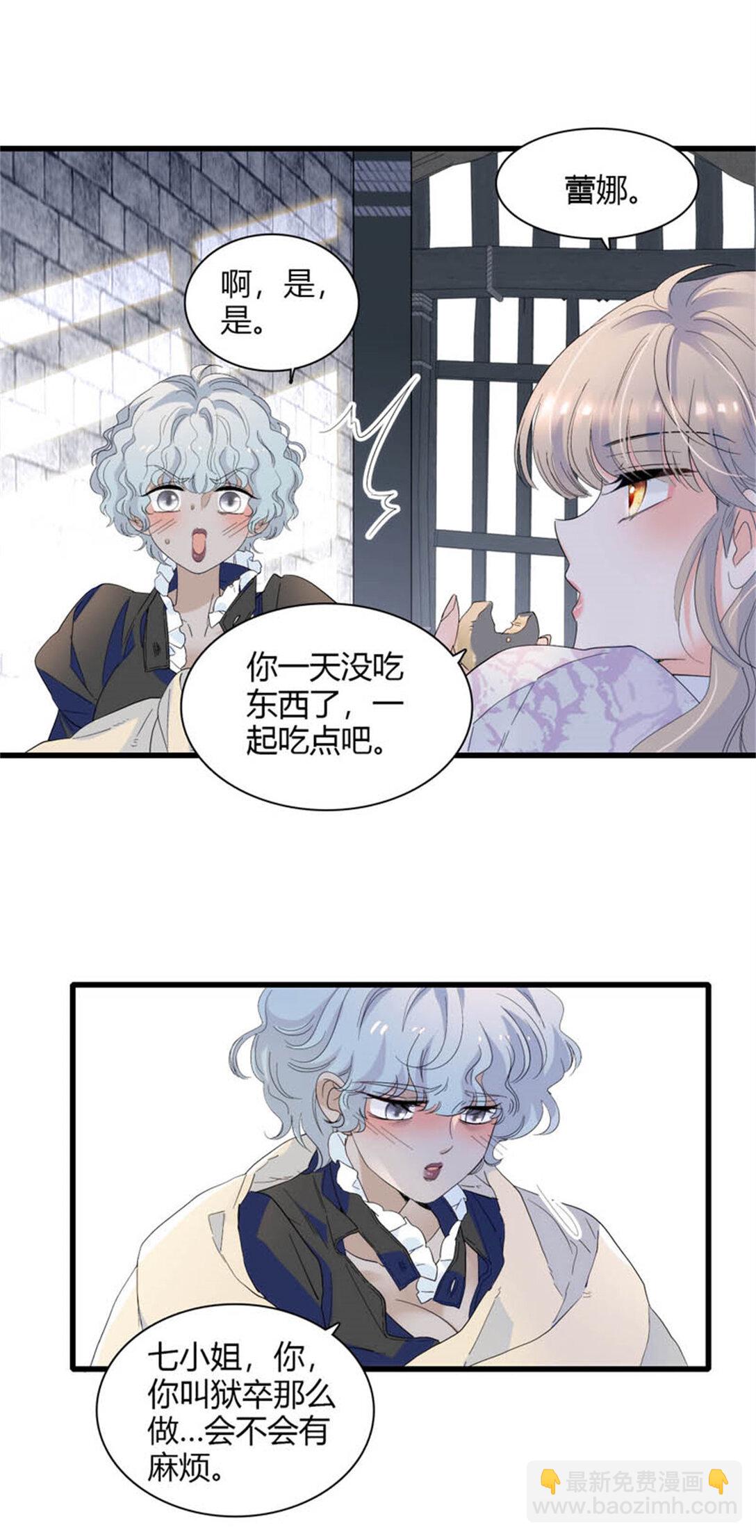 31 这牢坐的挺舒服-第32话