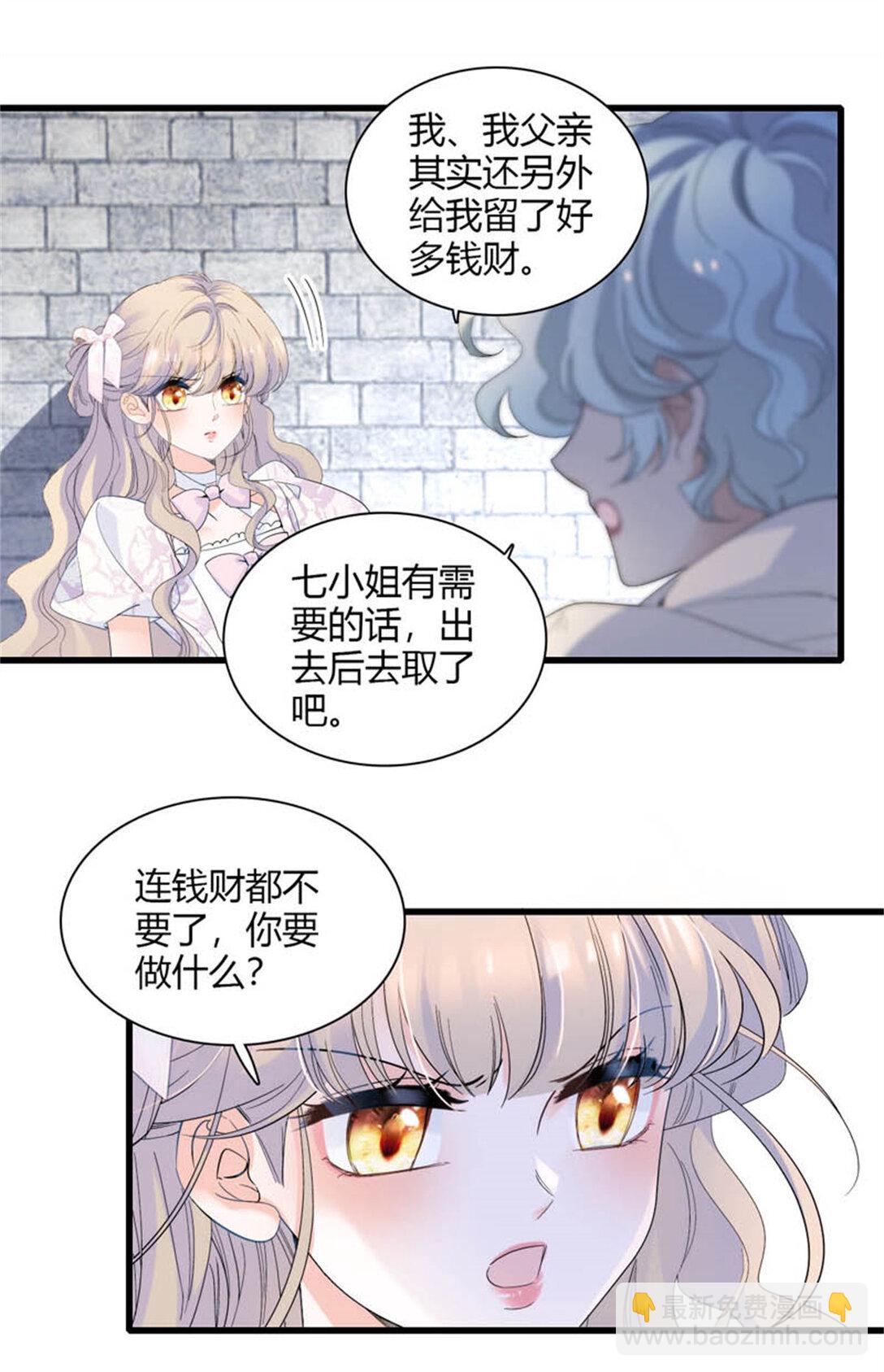 31 这牢坐的挺舒服-第32话