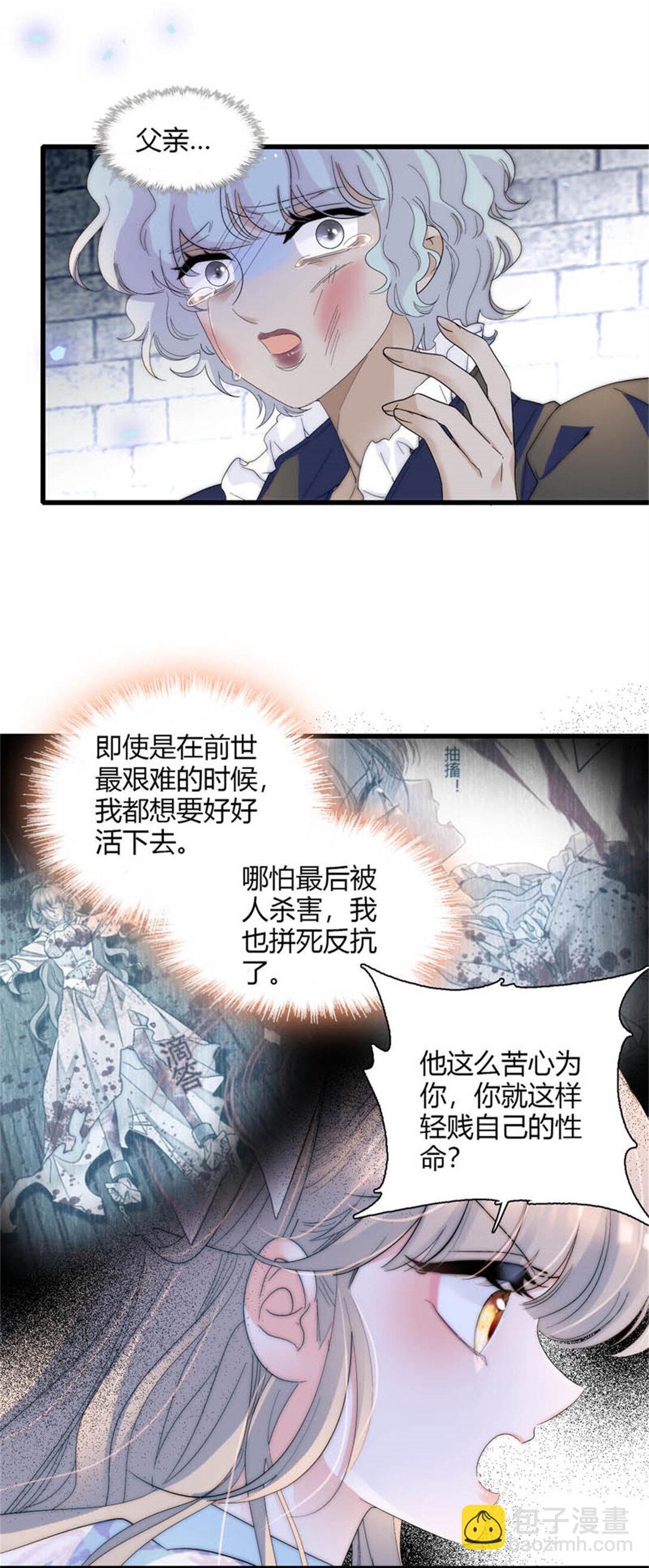 31 这牢坐的挺舒服-第32话