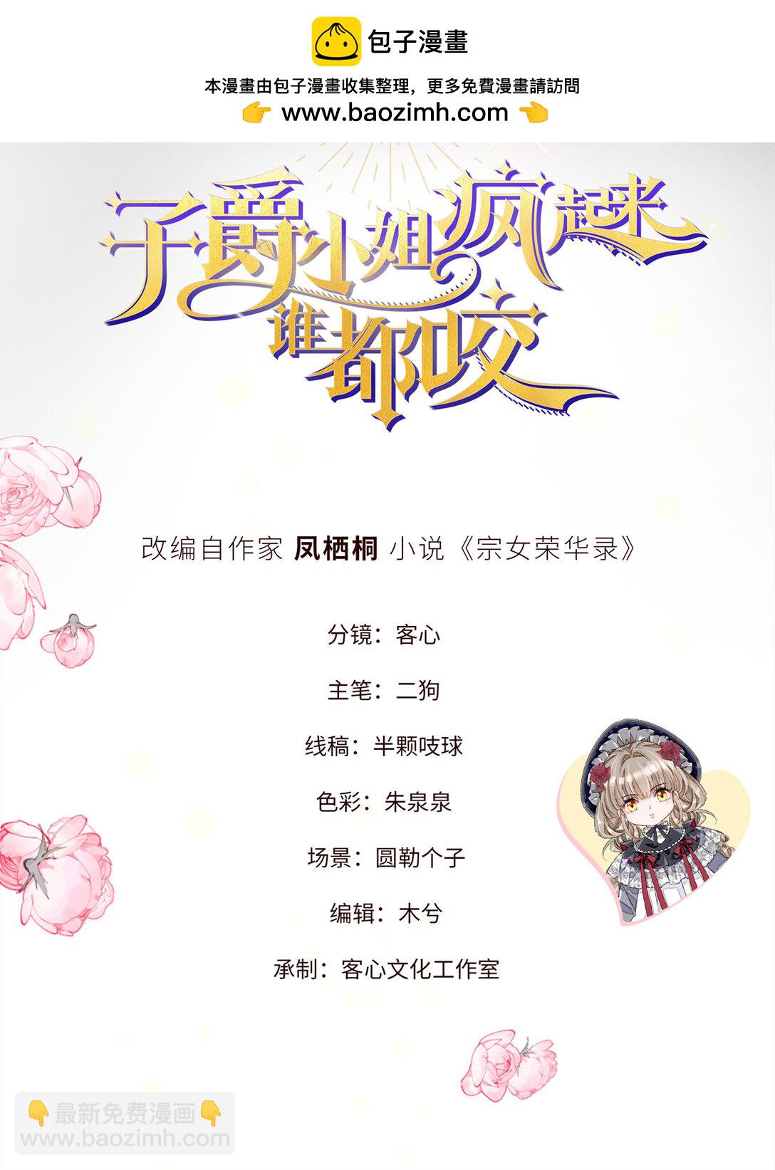 31 这牢坐的挺舒服-第32话