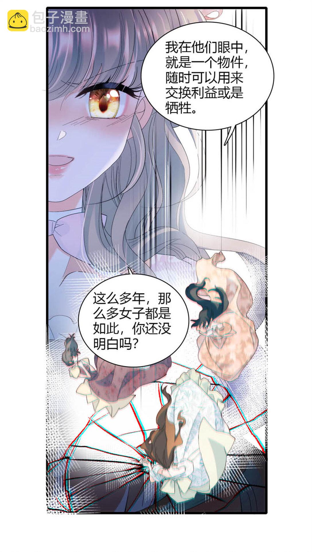 31 这牢坐的挺舒服-第32话