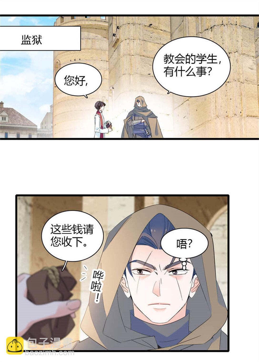 31 这牢坐的挺舒服-第32话