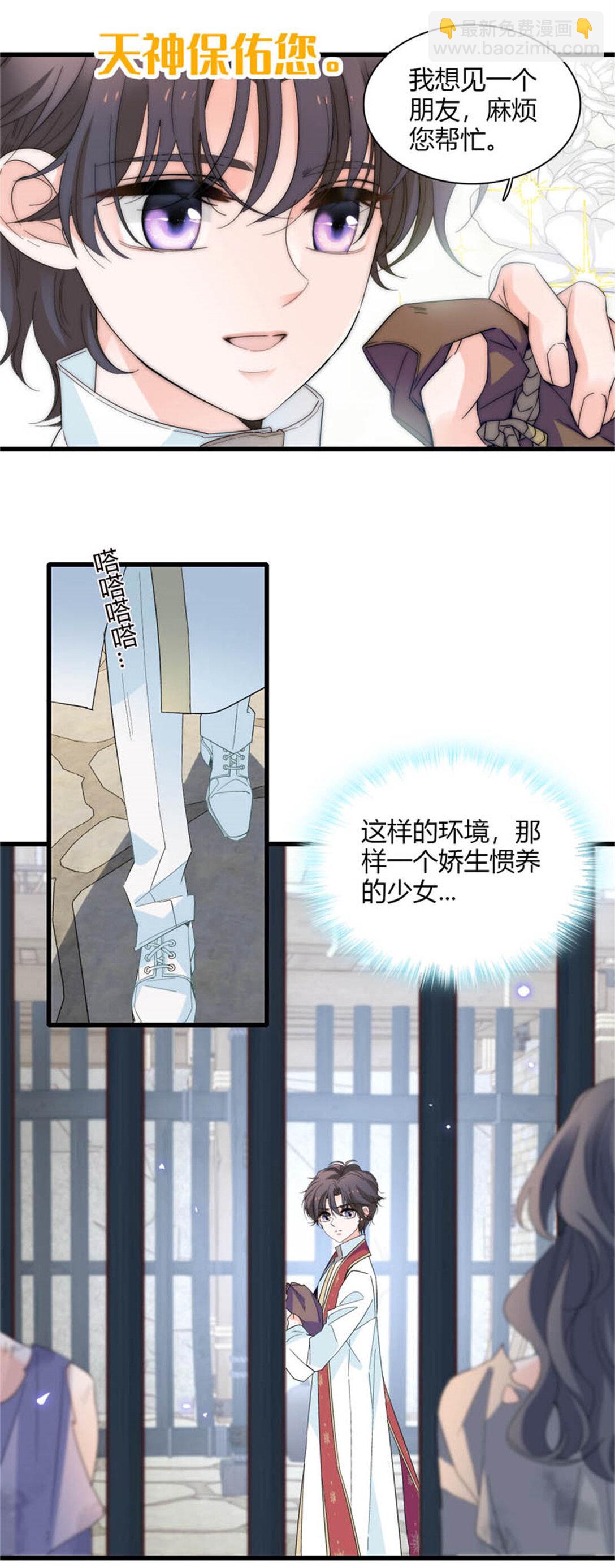 31 这牢坐的挺舒服-第32话