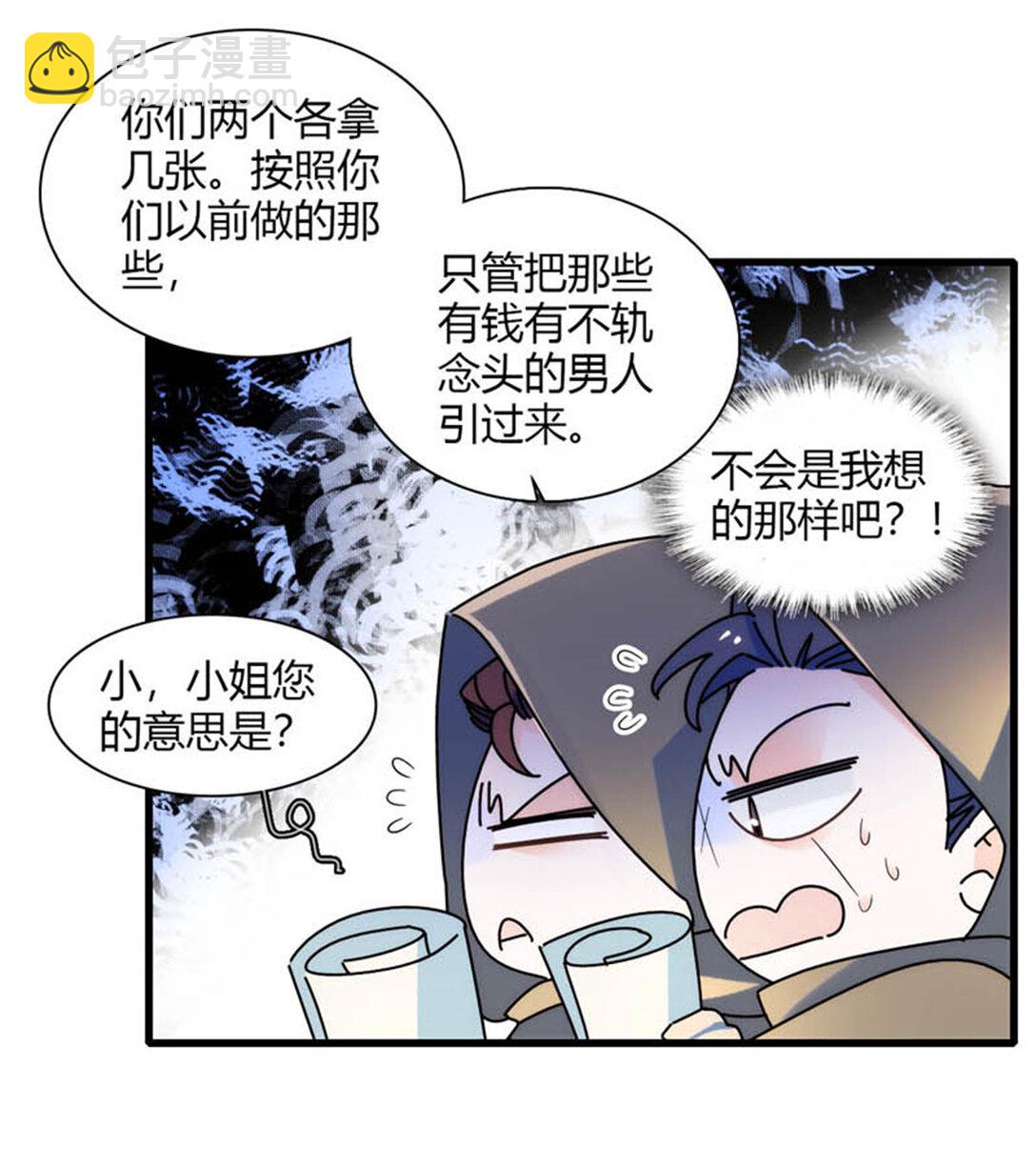 31 这牢坐的挺舒服-第32话