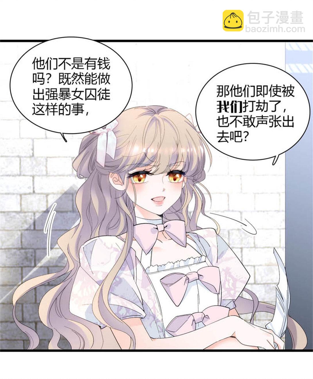 31 这牢坐的挺舒服-第32话