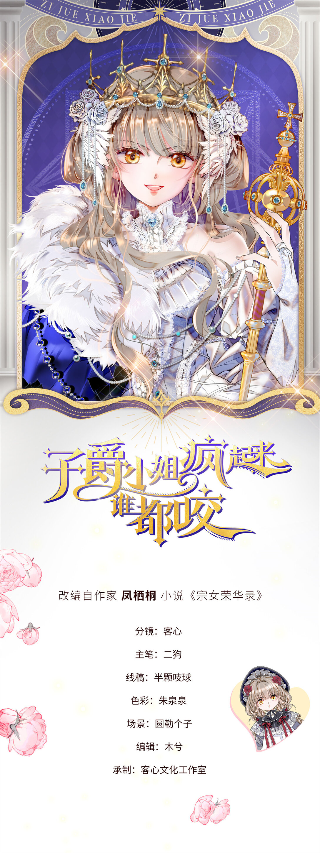 35 被继承的意志-第36话