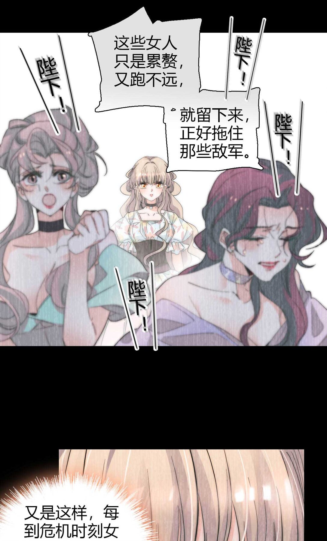 35 被继承的意志-第36话