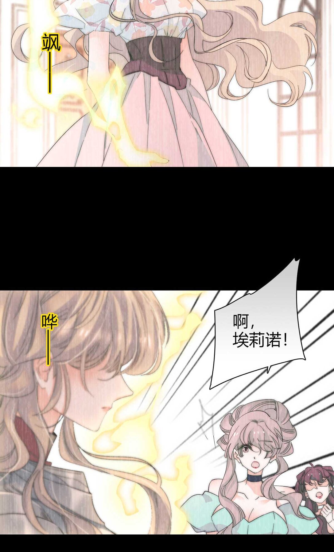 35 被继承的意志-第36话