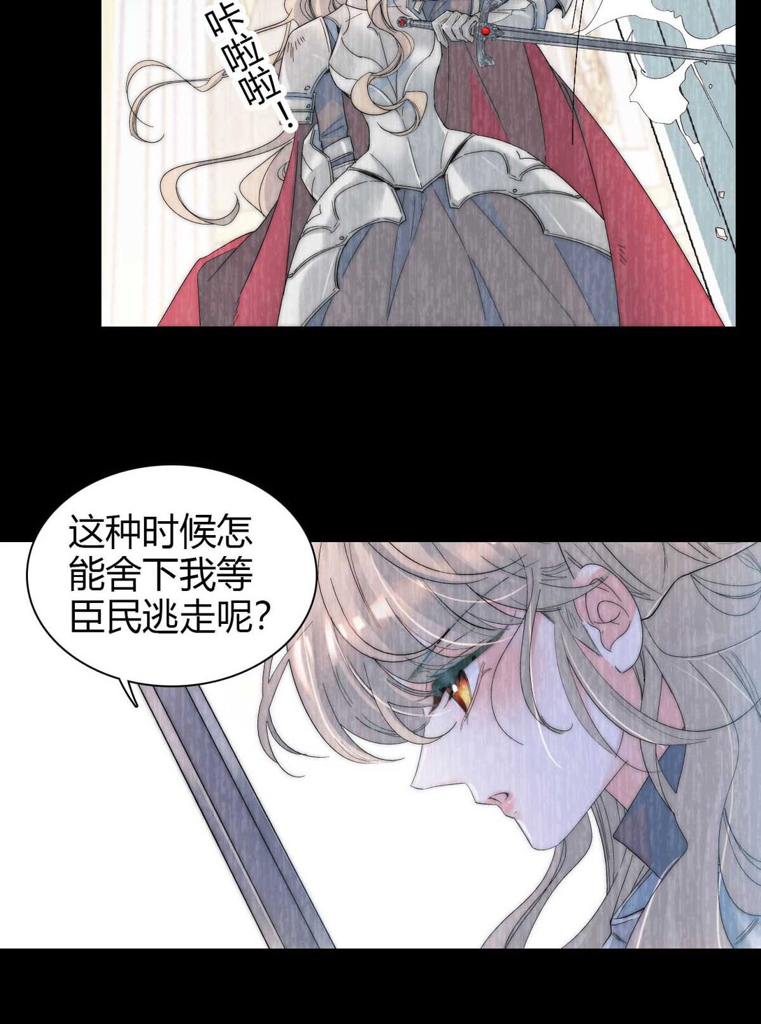 35 被继承的意志-第36话