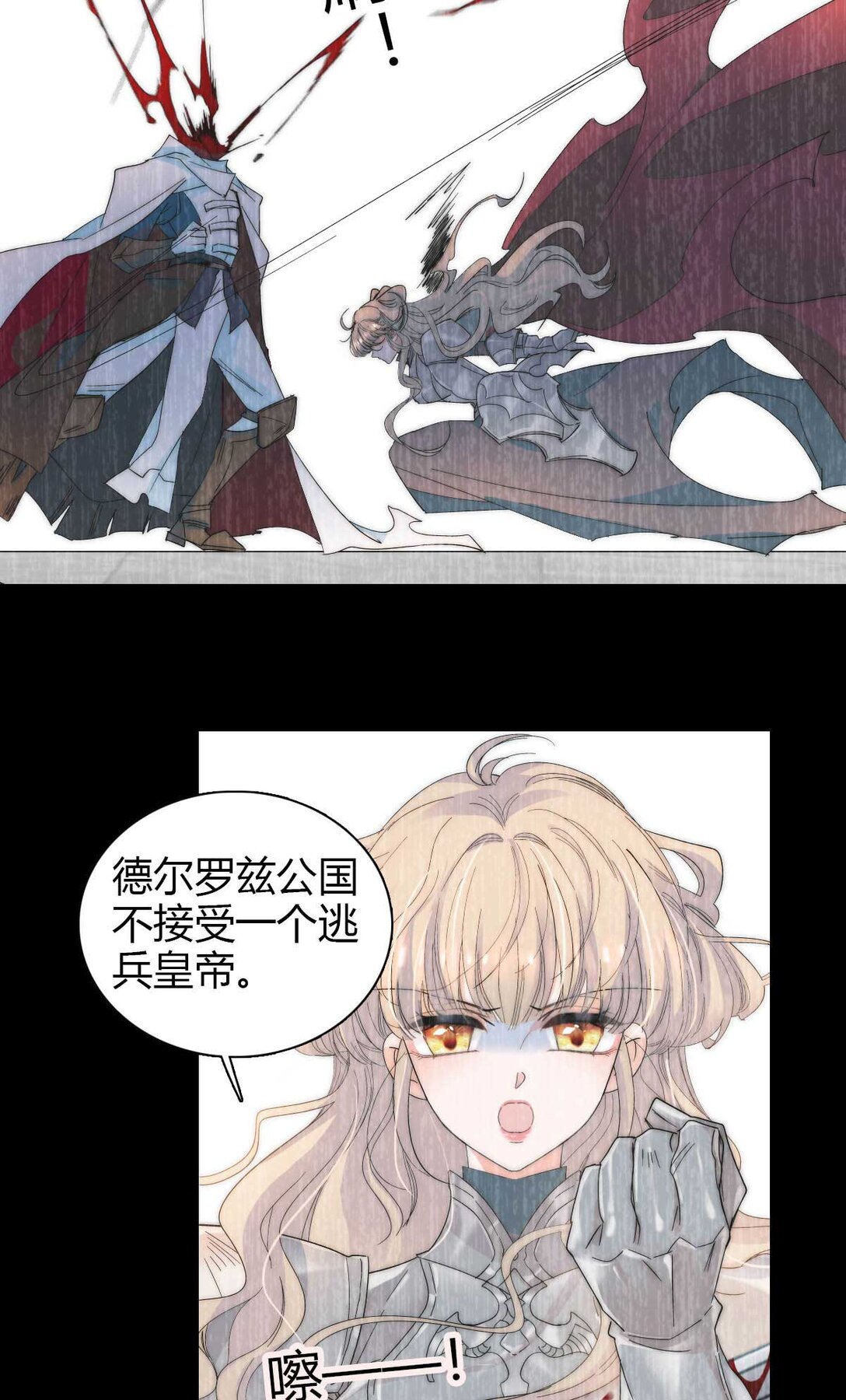 35 被继承的意志-第36话