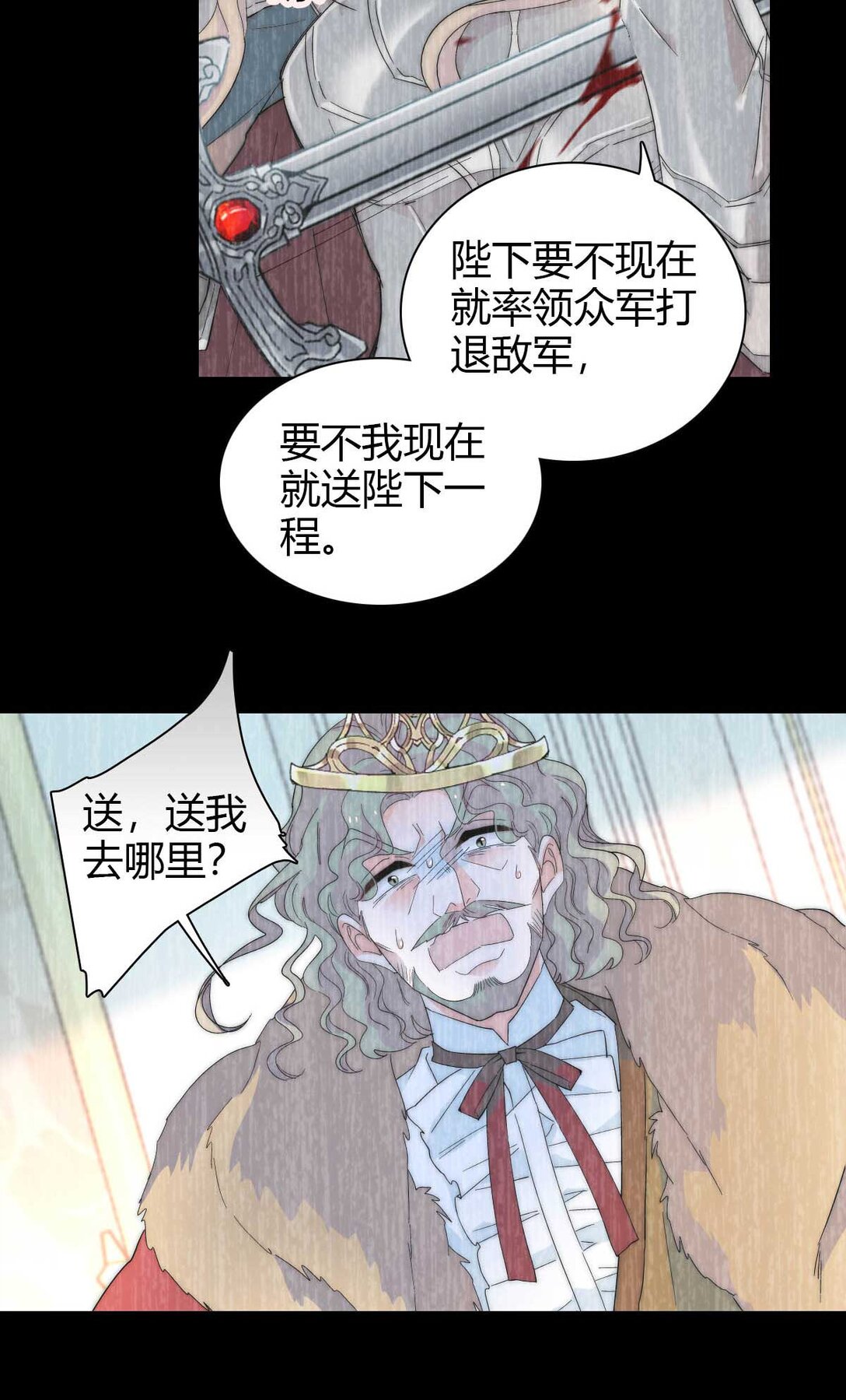 35 被继承的意志-第36话