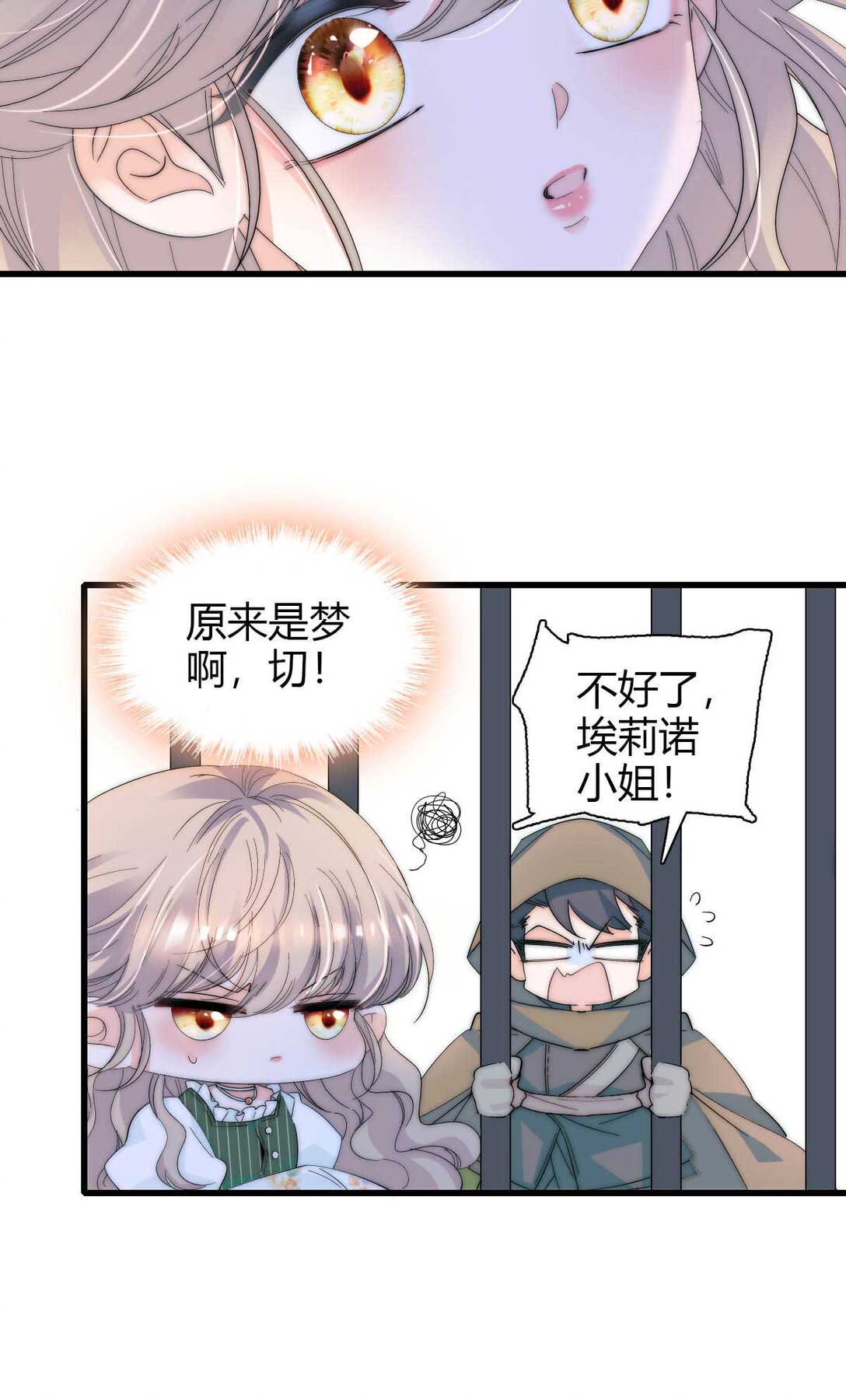 35 被继承的意志-第36话