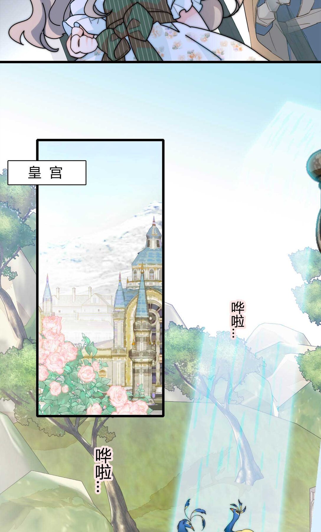 35 被继承的意志-第36话