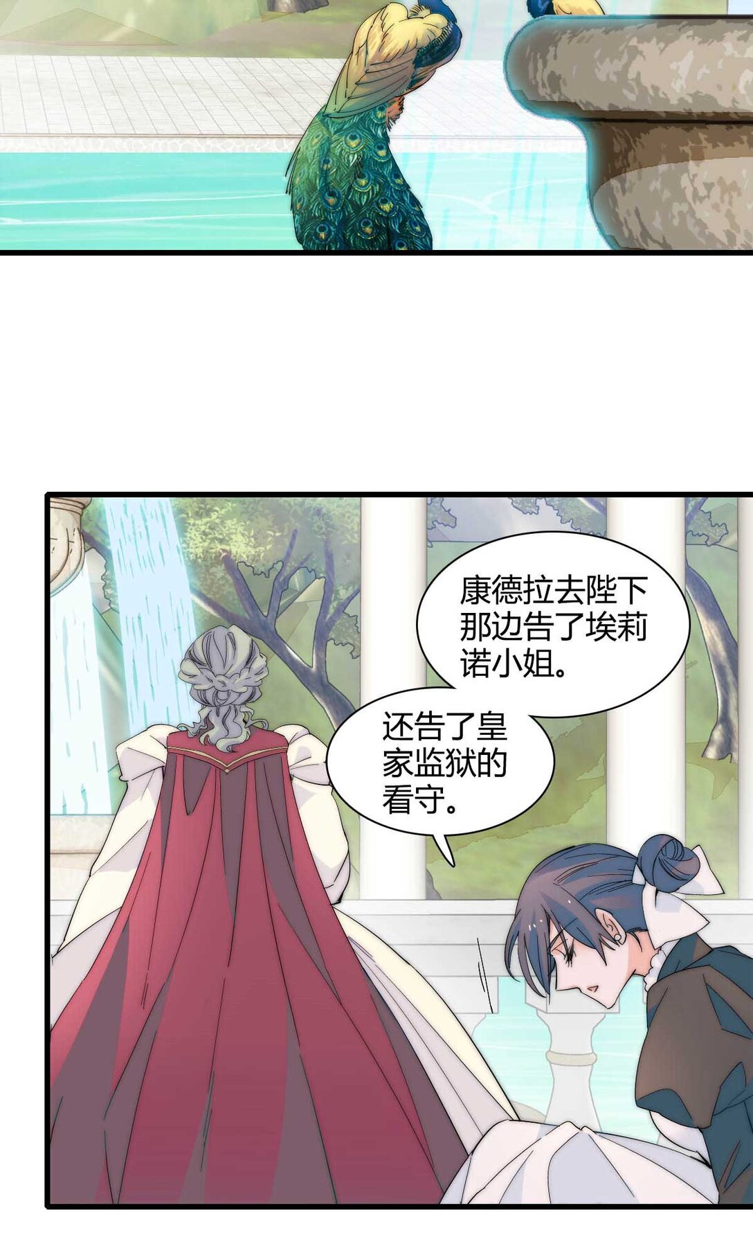 35 被继承的意志-第36话