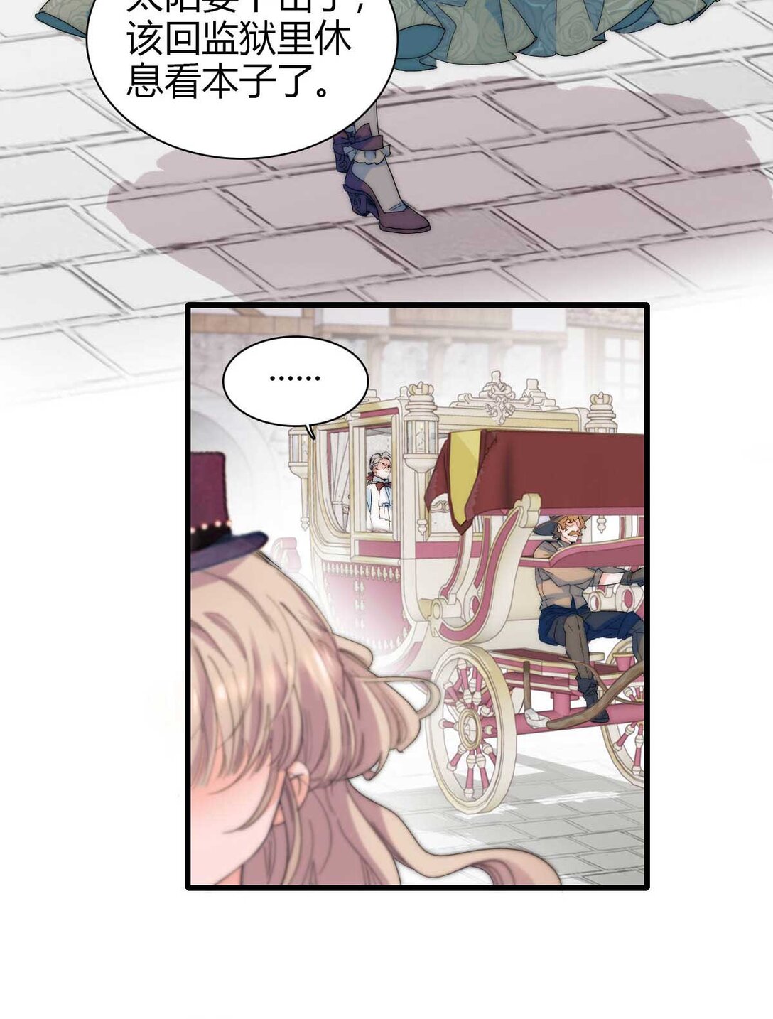 35 被继承的意志-第36话