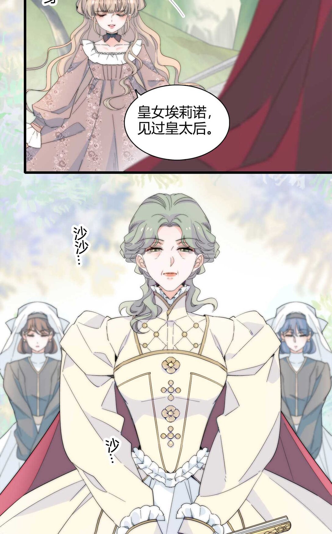 35 被继承的意志-第36话