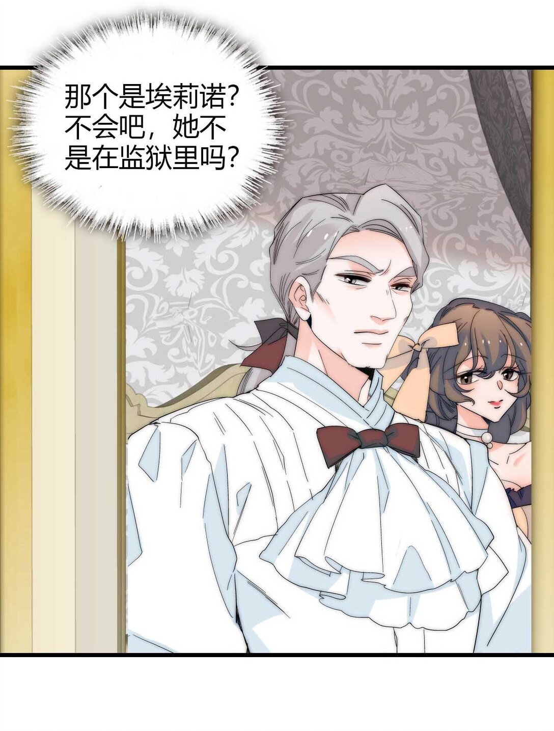 35 被继承的意志-第36话