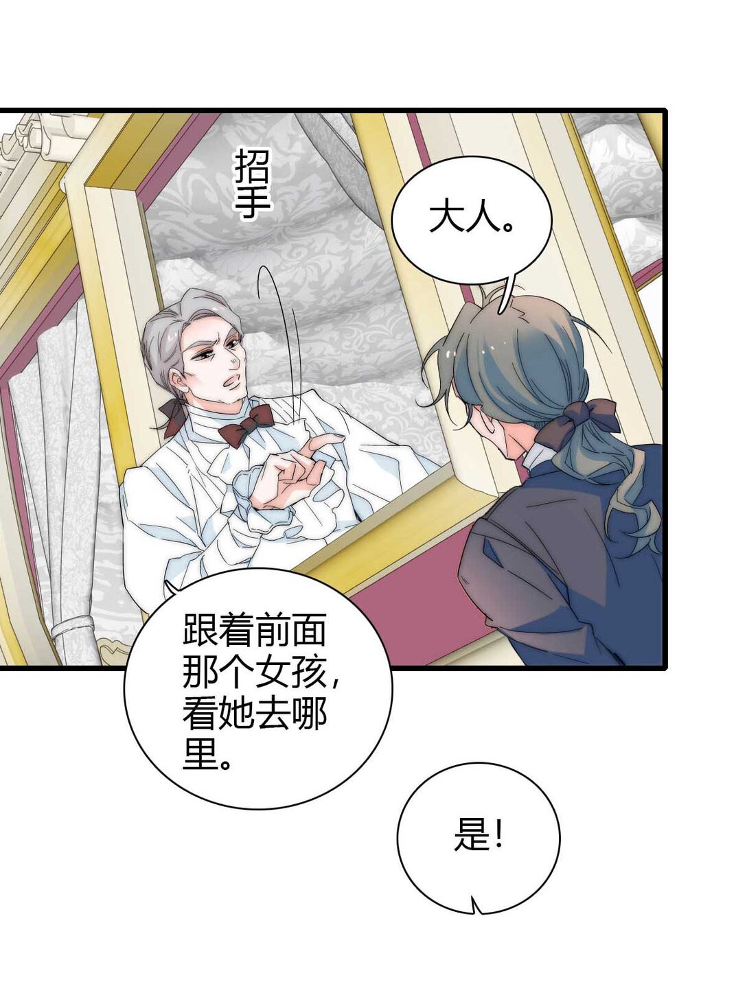 35 被继承的意志-第36话