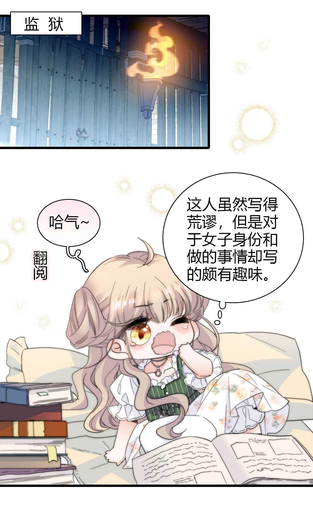 35 被继承的意志-第36话