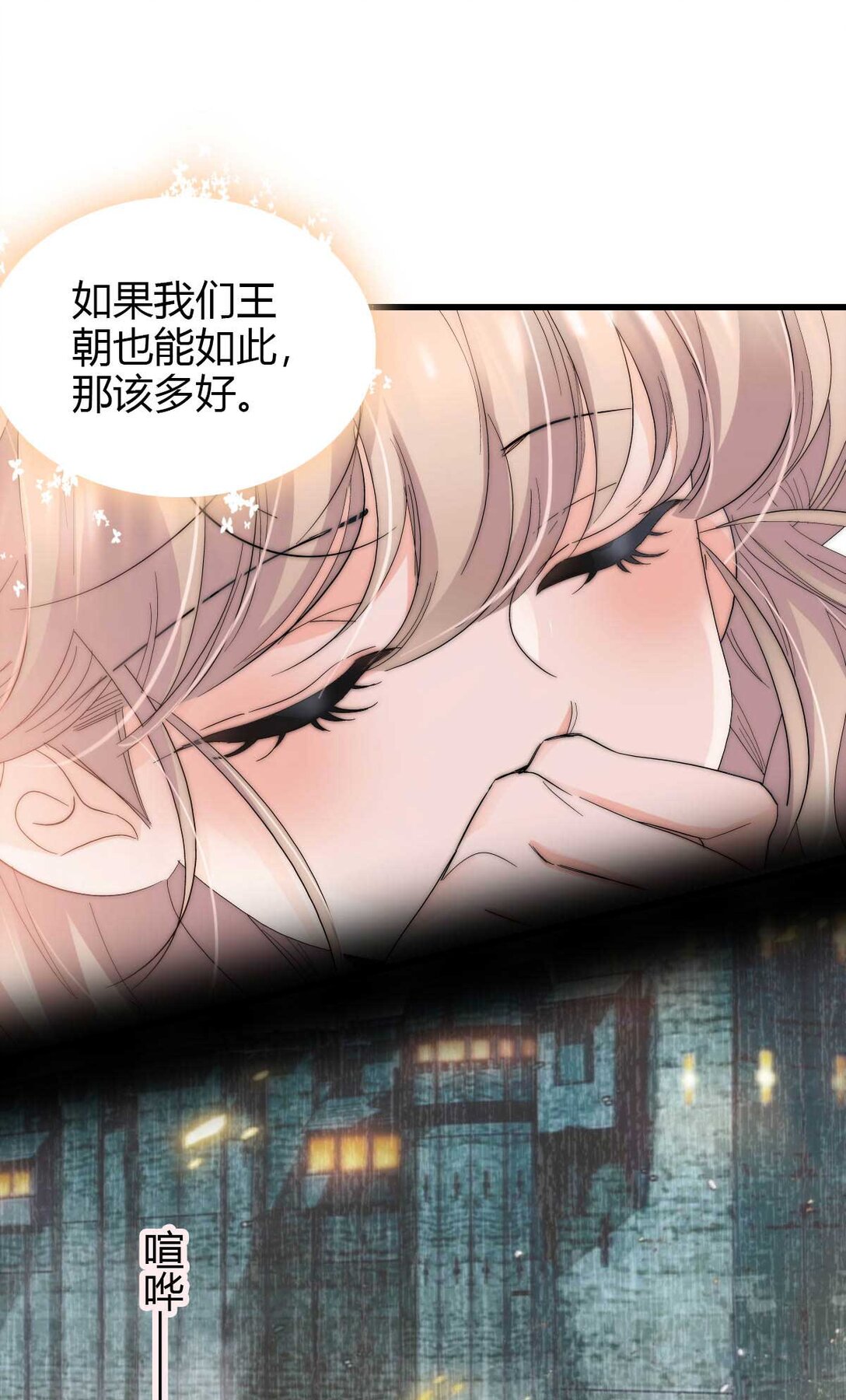 35 被继承的意志-第36话