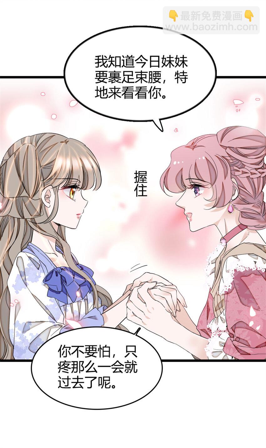 3 真的不疼么-第4话