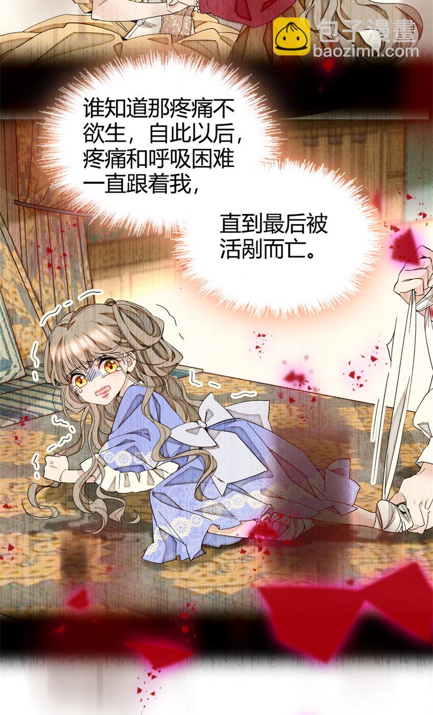 3 真的不疼么-第4话