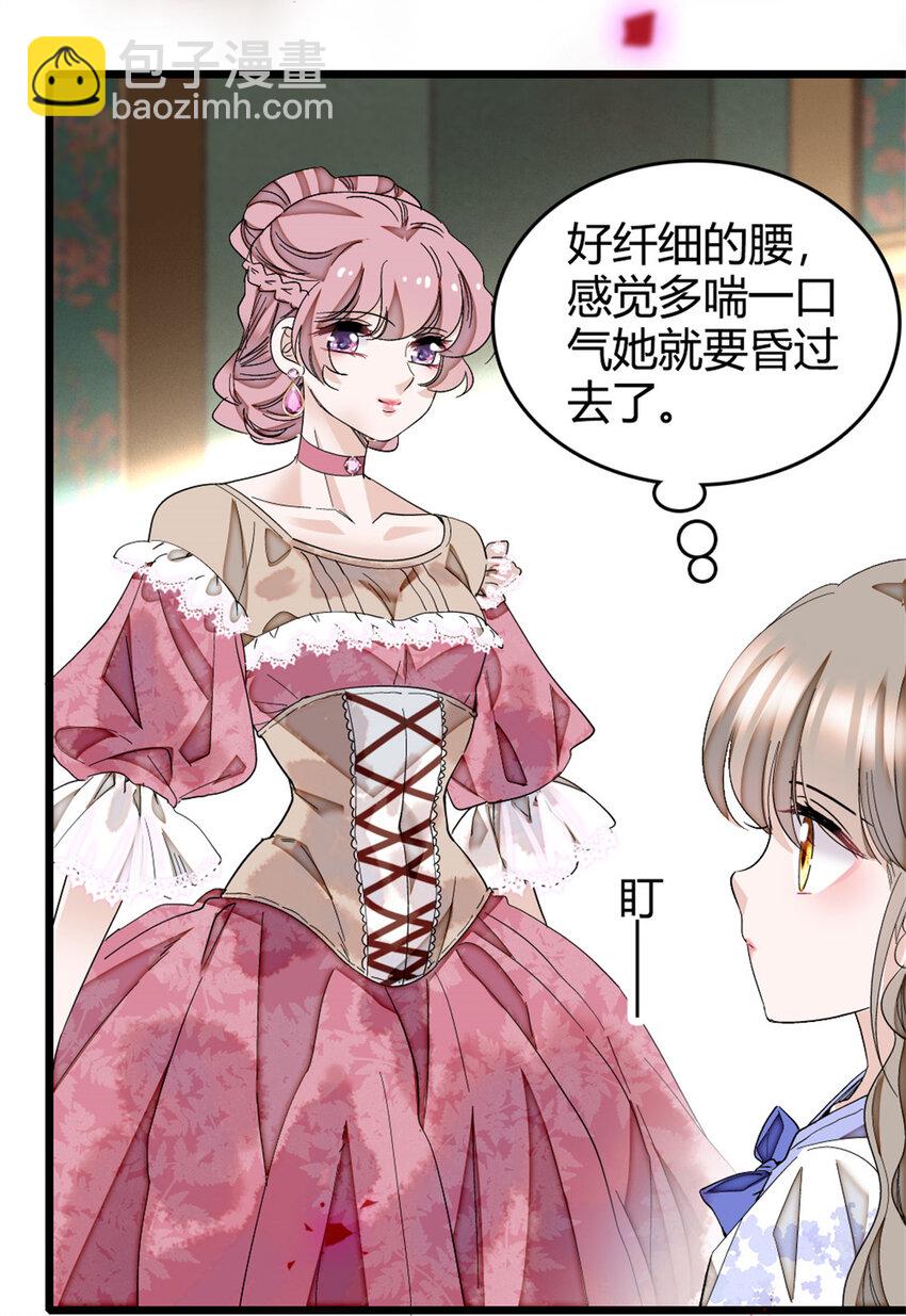 3 真的不疼么-第4话