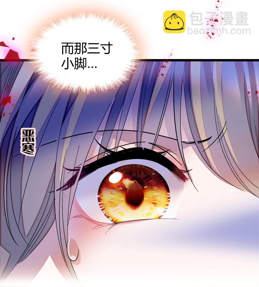 3 真的不疼么-第4话