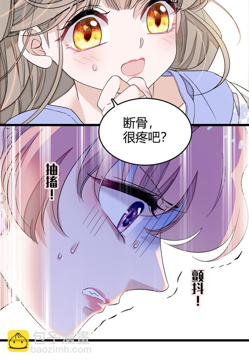 3 真的不疼么-第4话