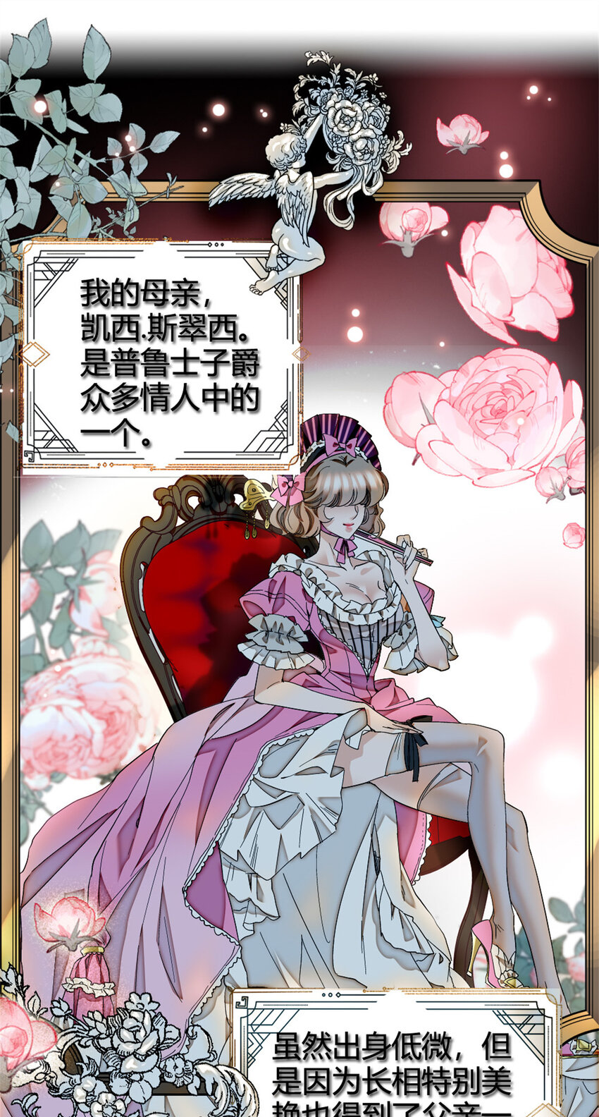 3 真的不疼么-第4话