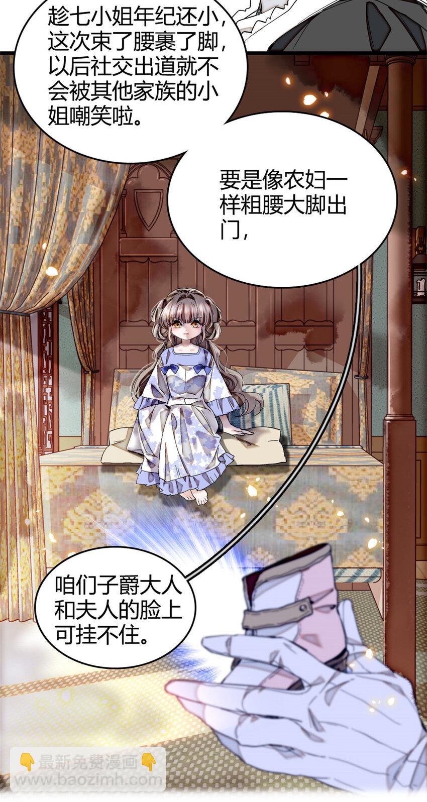 3 真的不疼么-第4话