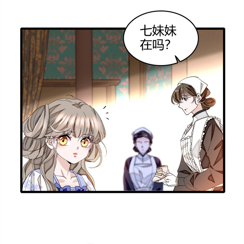 3 真的不疼么-第4话