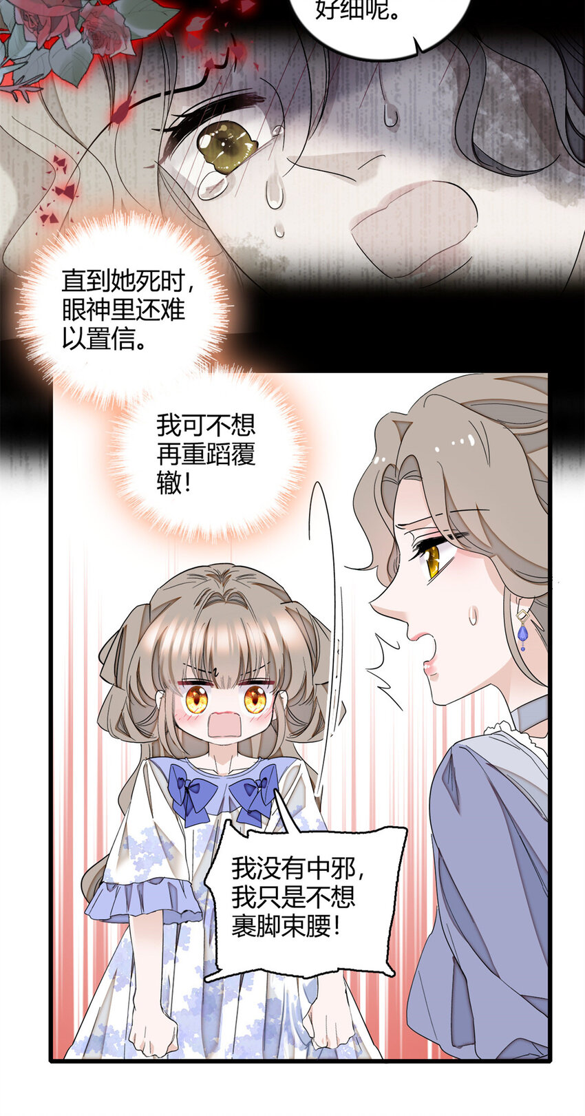 5 怪力女孩-第6话