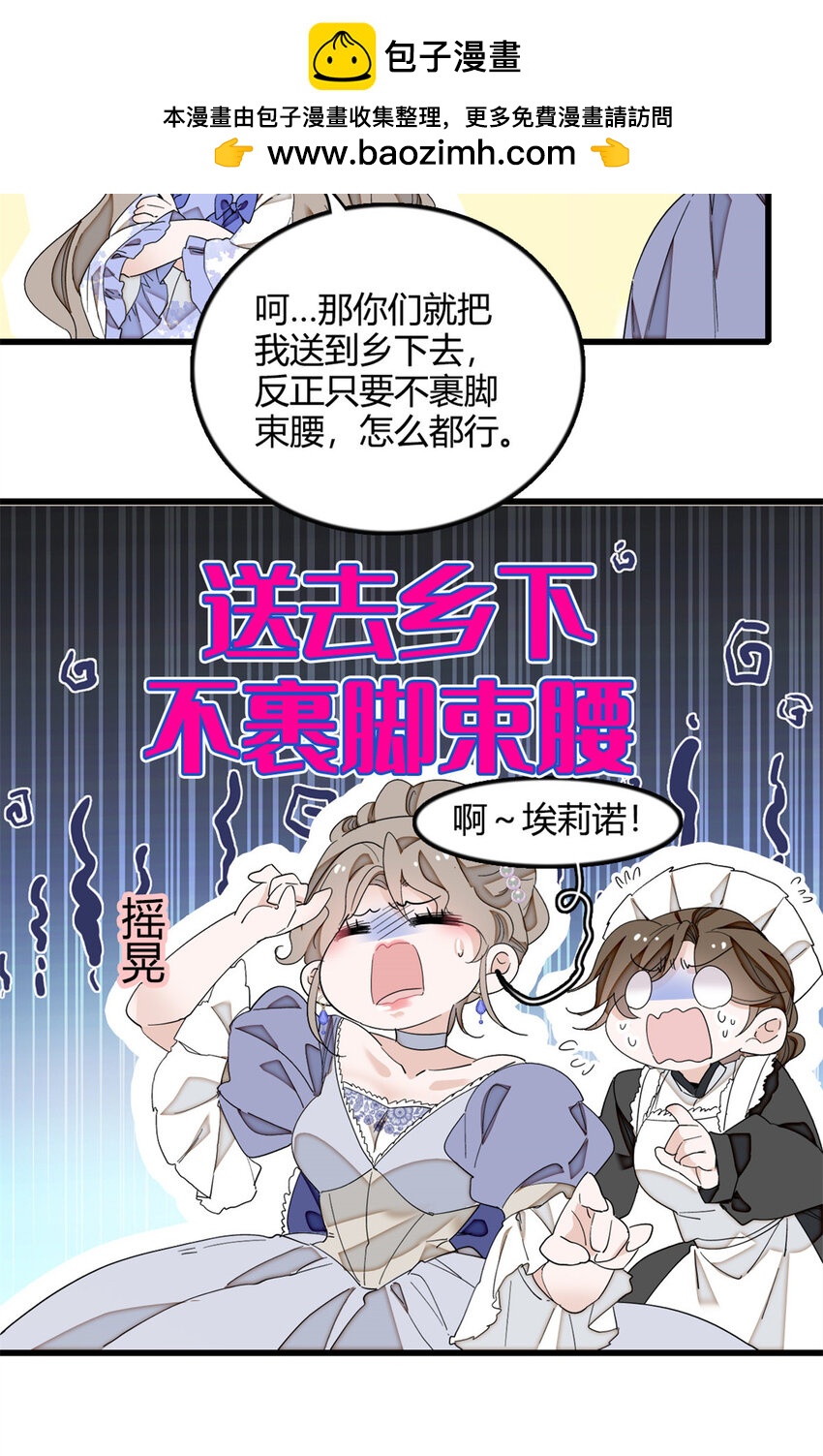 5 怪力女孩-第6话