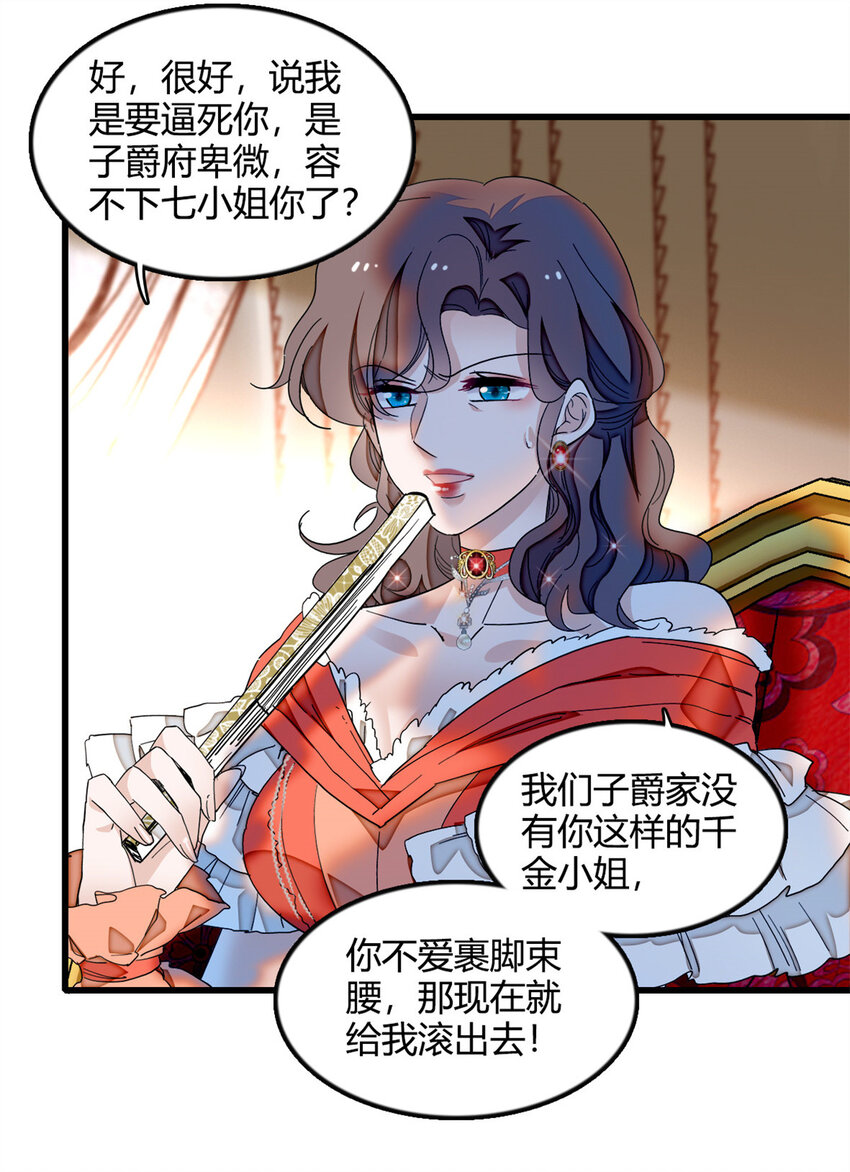 5 怪力女孩-第6话