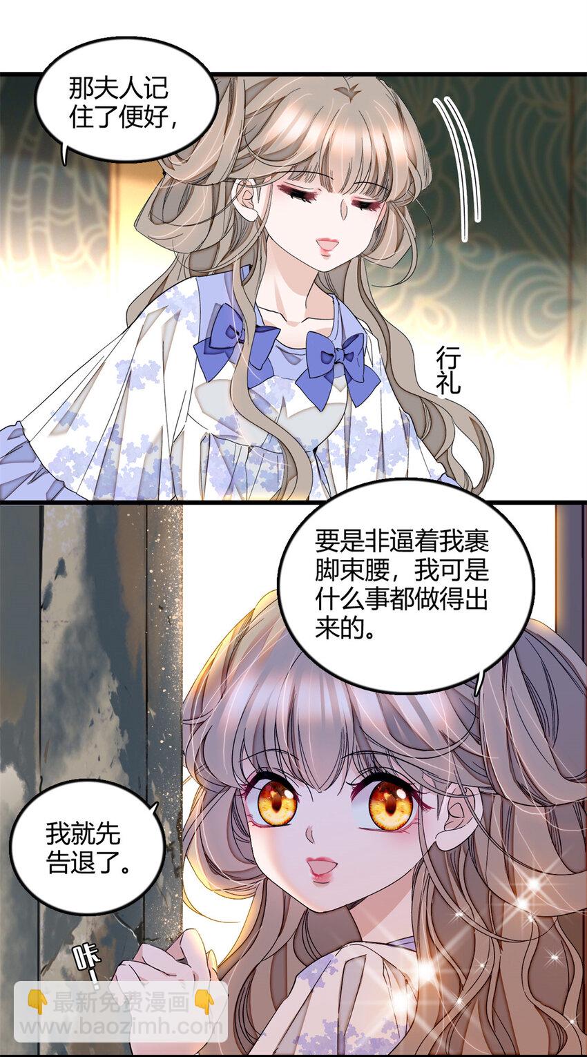 5 怪力女孩-第6话