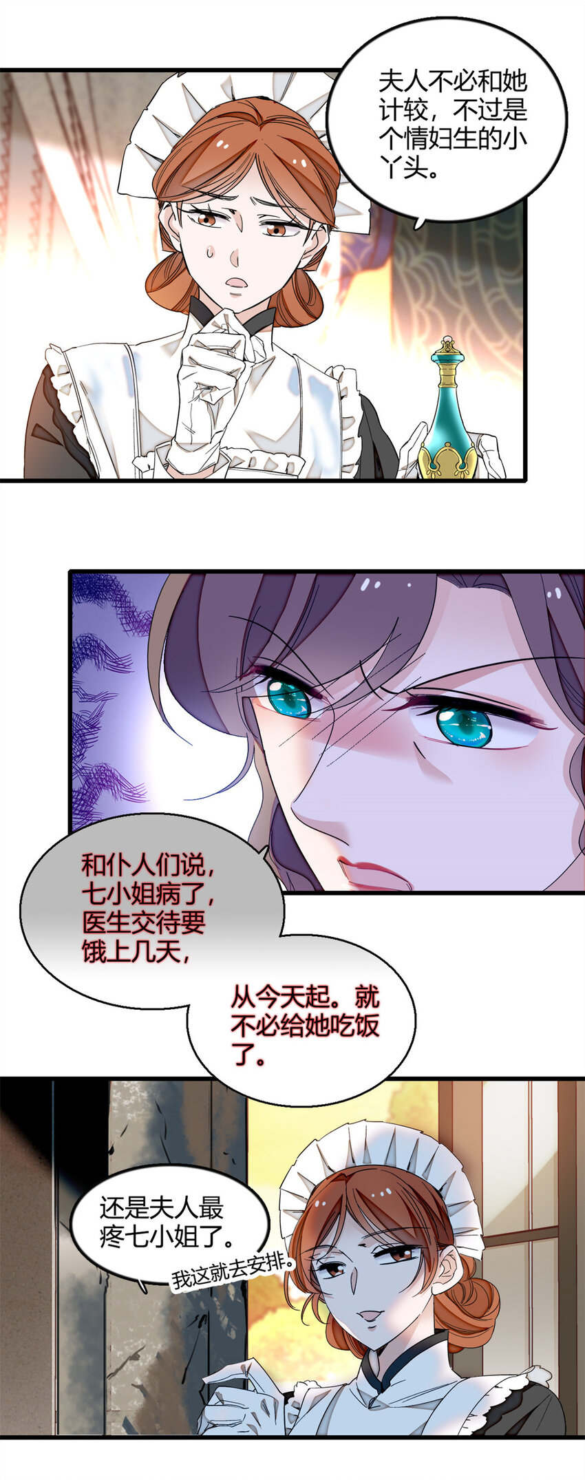 5 怪力女孩-第6话