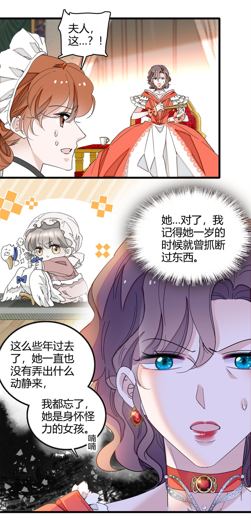 5 怪力女孩-第6话