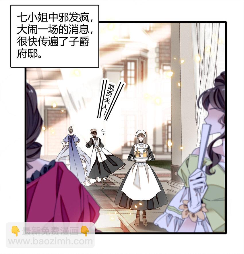 5 怪力女孩-第6话